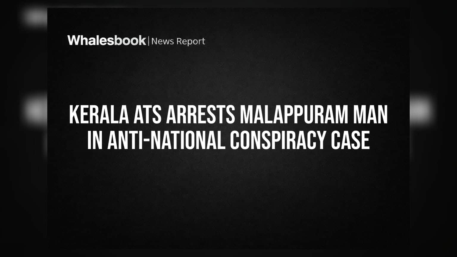 Kerala ATS Arrests Malappuram Man: દેશ વિરોધી કાવતરામાં યુવકની ધરપકડ