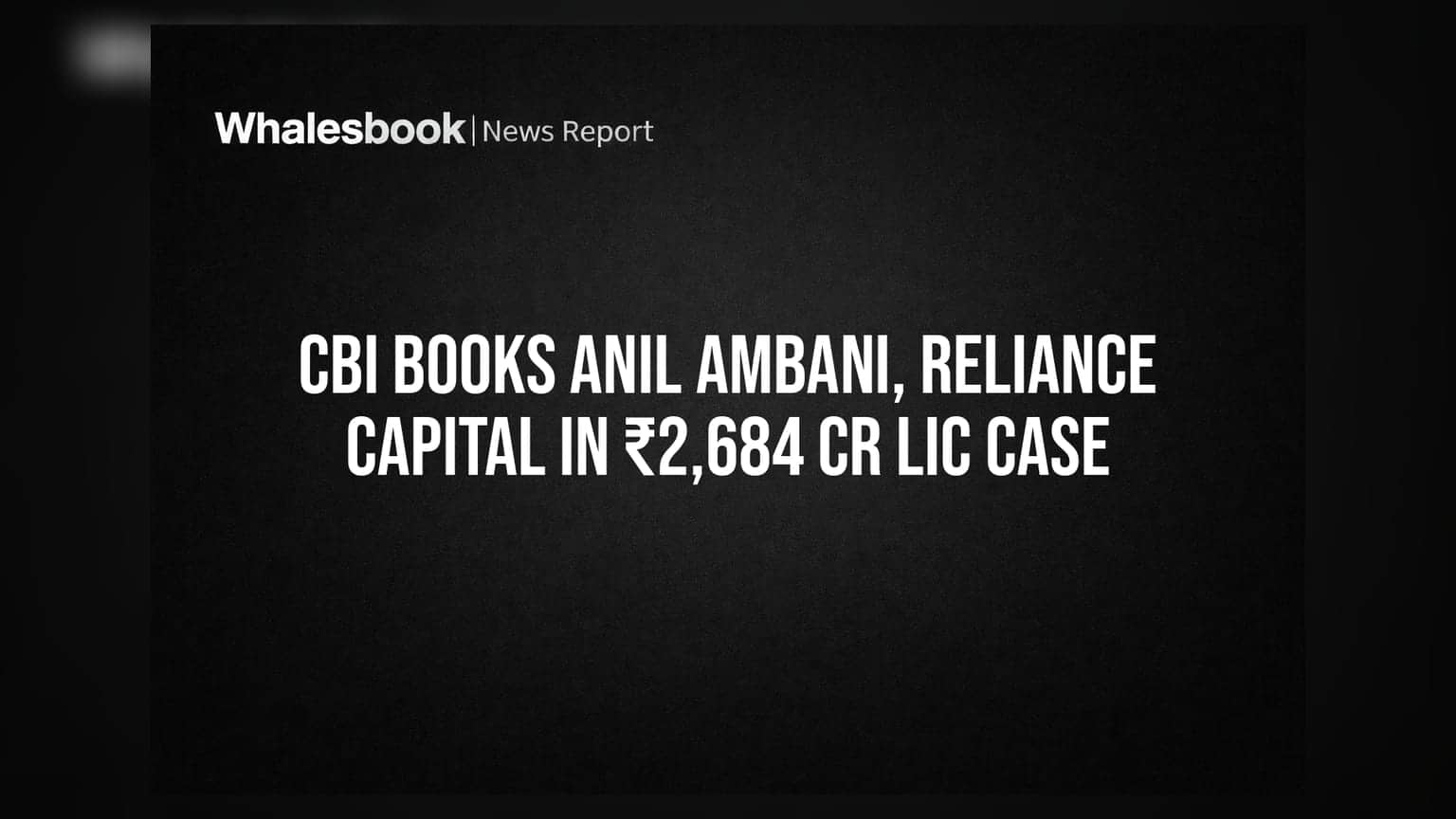 Reliance Capital અને Anil Ambani સામે CBI નો ગાળિયો: LIC ને ₹2,684 કરોડનું નુકસાન પહોંચાડવાનો આરોપ