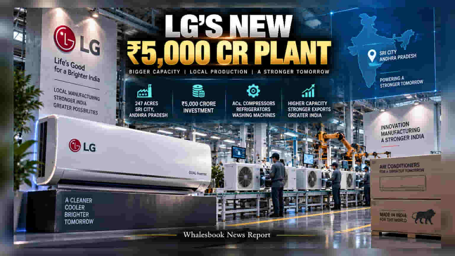 LG Electronics: श्री सिटी में लगेगा **₹5,000 करोड़** का बड़ा प्लांट, भारत बनेगा ग्लोबल एक्सपोर्ट हब