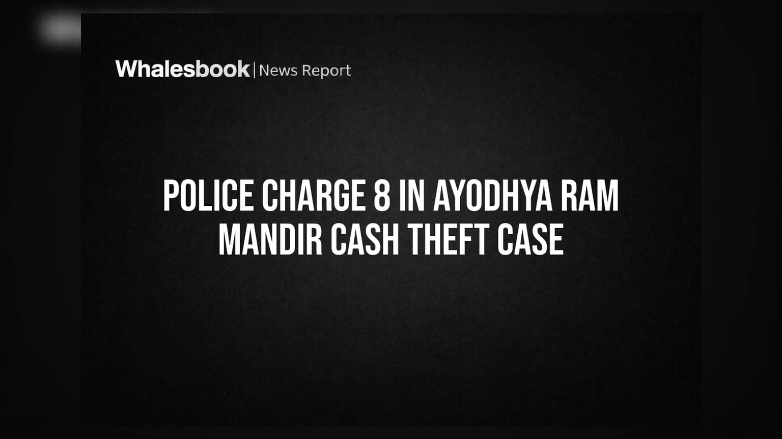 Ayodhya Ram Mandir: દાનની ઉચાપત કેસમાં ૮ લોકો સામે ચાર્જશીટ, લાખોની રોકડ જપ્ત