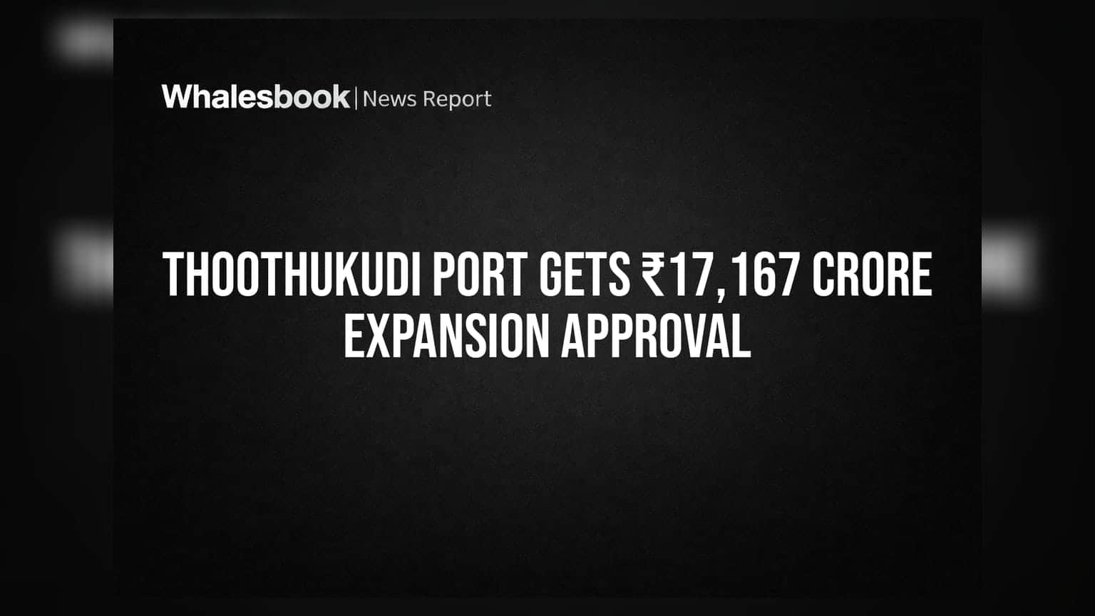 V.O. Chidambaranar Port: ਸਰਕਾਰ ਦਾ ਵੱਡਾ ਫੈਸਲਾ, ₹17,167 ਕਰੋੜ ਦੇ ਪ੍ਰੋਜੈਕਟ ਨੂੰ ਮਿਲੀ ਮਨਜ਼ੂਰੀ