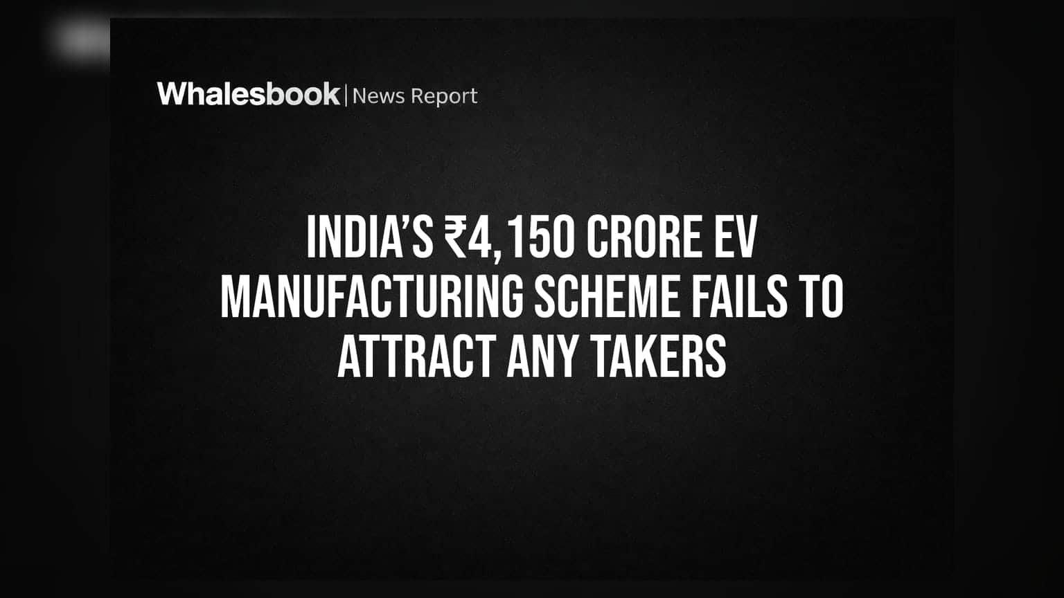 EV Manufacturing Scheme: ਸਰਕਾਰ ਦੀ **₹4,150 ਕਰੋੜ** ਵਾਲੀ ਸਕੀਮ ਫੇਲ੍ਹ, ਕਿਸੇ ਵੀ ਕੰਪਨੀ ਨੇ ਨਹੀਂ ਦਿਖਾਈ ਦਿਲਚਸਪੀ