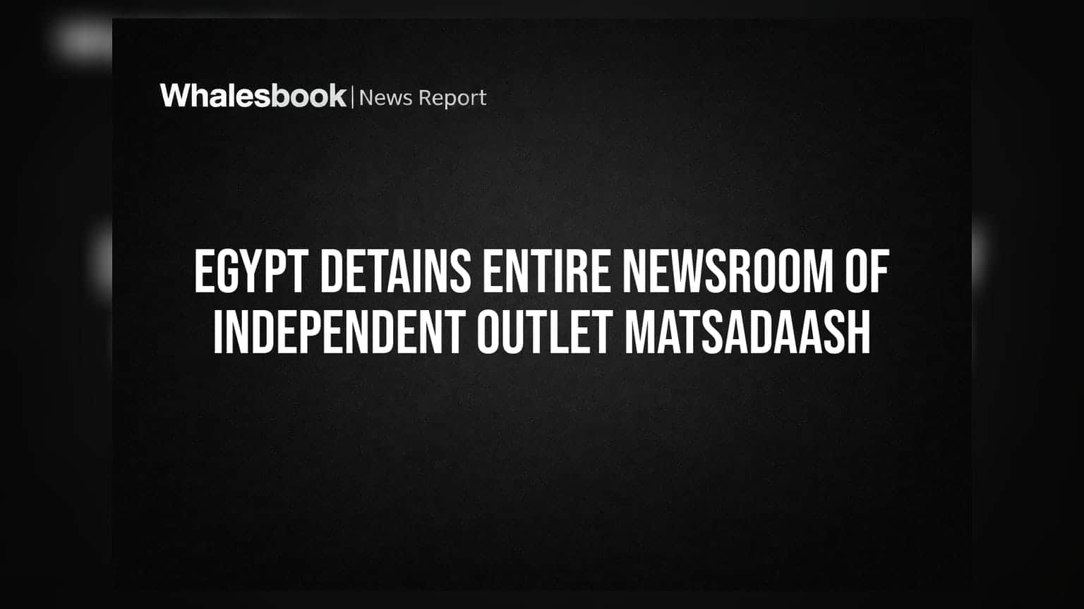 Egypt Newsroom Arrest: ઈજિપ્તમાં સ્વતંત્ર ન્યૂઝ આઉટલેટ 'Matsadaash' ના તમામ પત્રકારોની ધરપકડ