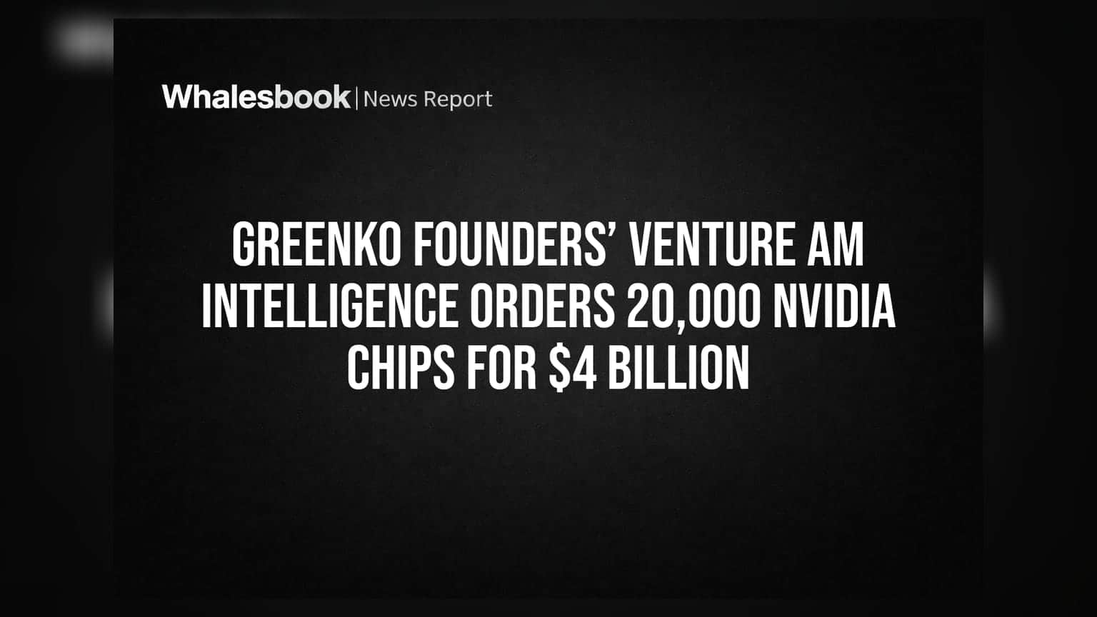 Greenko ના સ્થાપકોની મોટી છલાંગ! AM Intelligence દ્વારા **$4 અબજના** Nvidia ચિપ્સનો મોટો ઓર્ડર