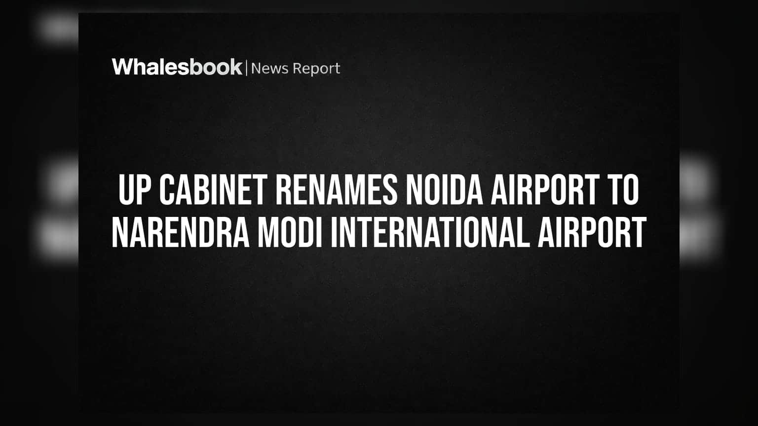 Noida International Airport: હવે આ એરપોર્ટ ઓળખાશે 'નરેન્દ્ર મોદી ઇન્ટરનેશનલ એરપોર્ટ' તરીકે