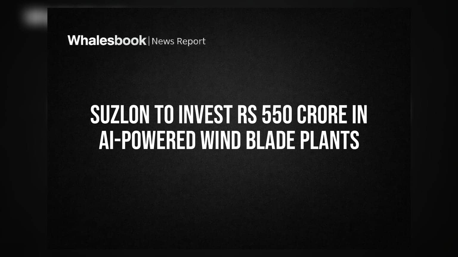 Suzlon Energy: AI પાવર્ડ વિન્ડ બ્લેડ પ્લાન્ટ્સ માટે કંપની કરશે **₹550 કરોડનું** જંગી રોકાણ