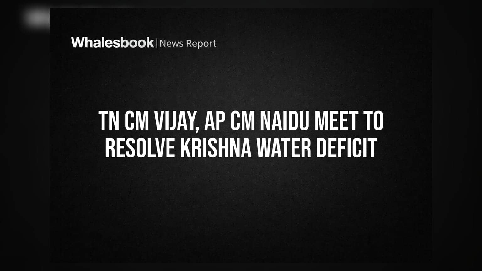 TN CM Vijay आणि AP CM Naidu यांची भेट: चेन्नईच्या पाणी टंचाईवर तोडगा काढण्यासाठी हालचाली