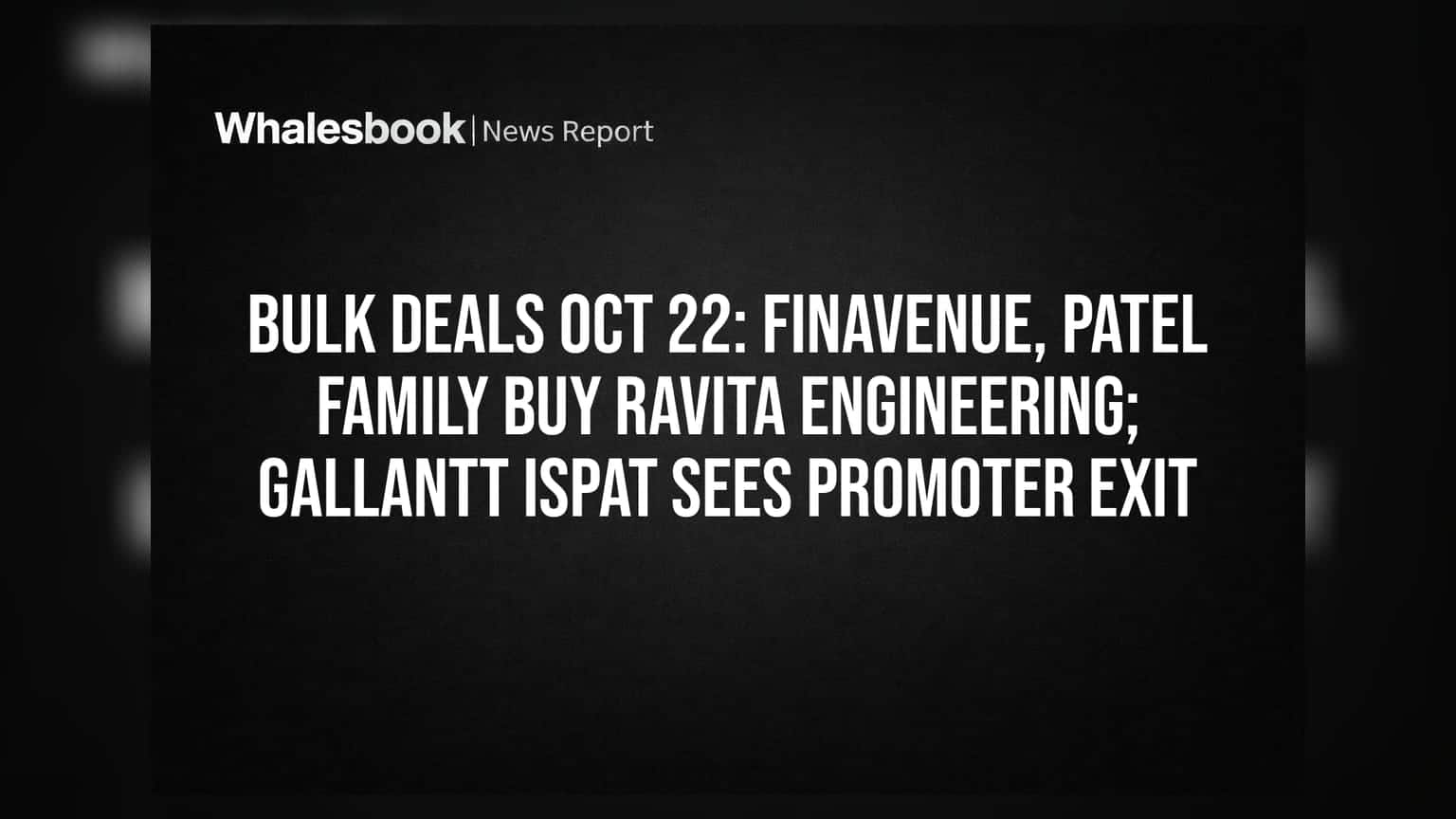 Bulk Deals Oct 22: Ravita Engineering 'ਤੇ ਨਿਵੇਸ਼ਕਾਂ ਦਾ ਭਰੋਸਾ, Gallantt Ispat ਵਿੱਚ ਪ੍ਰਮੋਟਰਾਂ ਵੱਲੋਂ ਹਿੱਸੇਦਾਰੀ ਵੇਚੀ