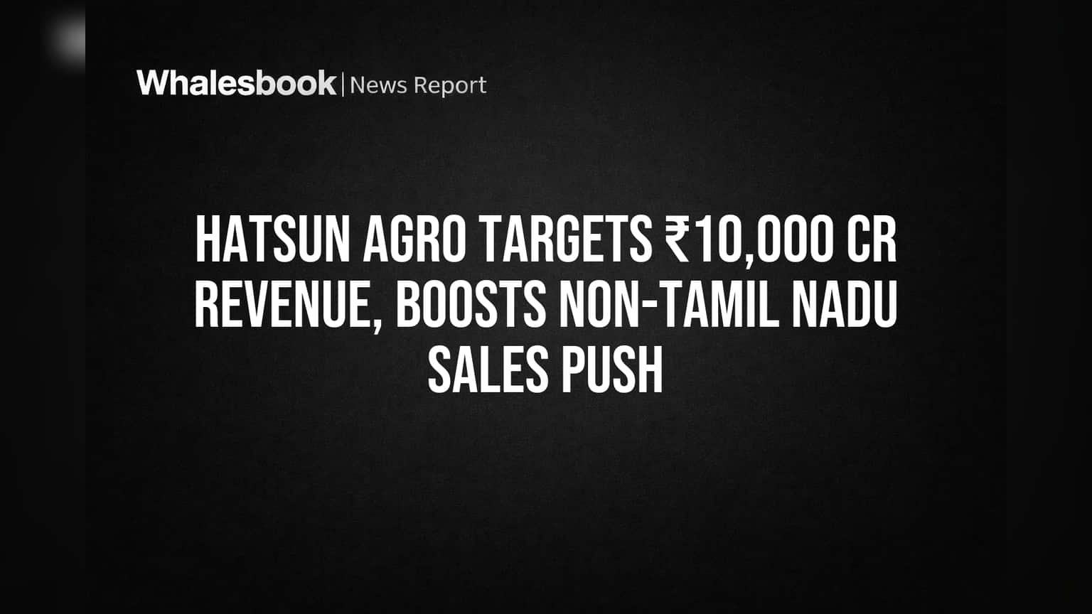 Hatsun Agro Share: ₹10,000 కోట్ల ఆదాయం దిశగా.. కీలక మార్పులకు సిద్ధం!