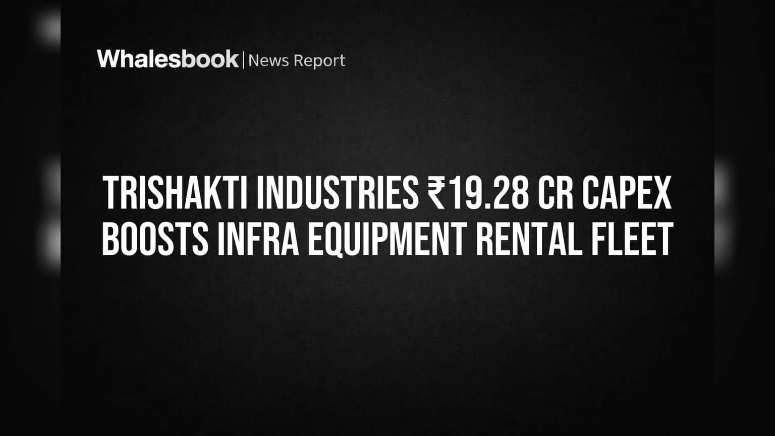Trishakti Industries: ₹19.28 कोटींची मोठी गुंतवणूक, इन्फ्रास्ट्रक्चर उपकरणांच्या ताफ्यात होणार वाढ