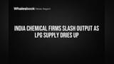 केमिकल कंपन्यांमध्ये हाहाकार! LPG पुरवठा ठप्प, उत्पादनावर मोठे निर्बंध