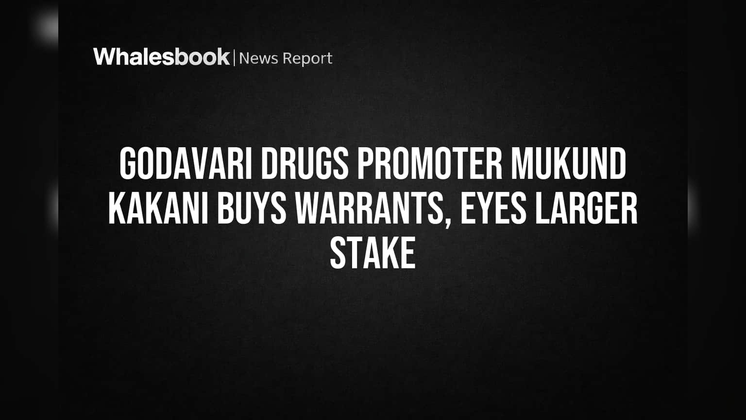 Godavari Drugs: प्रमोटर मुकुंद काकानी यांची मोठी खेळी! शेअर होल्डिंग वाढवण्यासाठी विकत घेतले वॉरंट्स