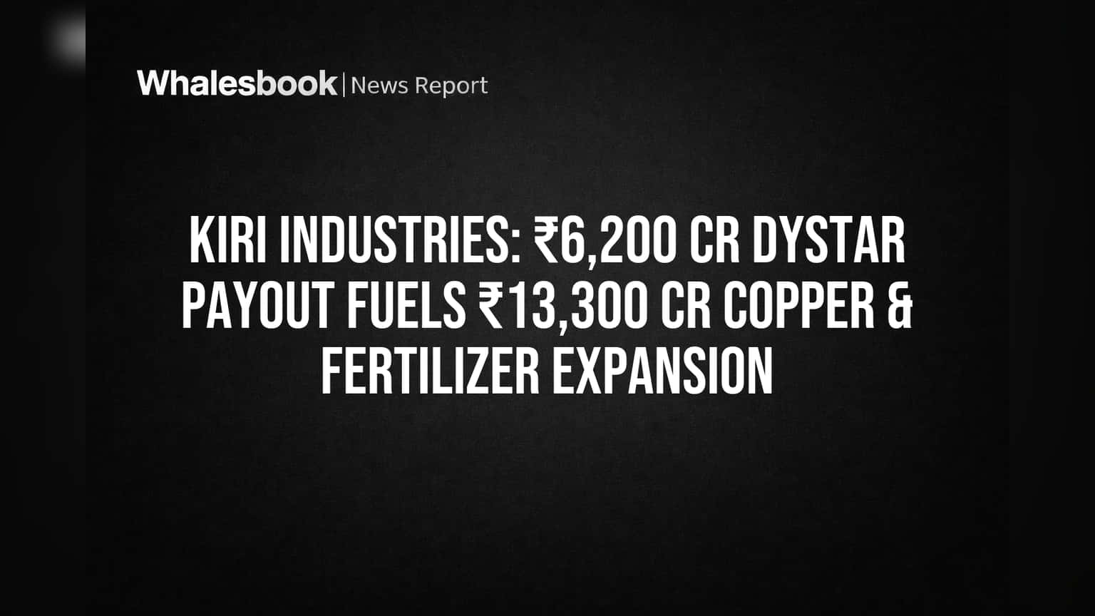 Kiri Industries: ₹13,300 கோடி முதலீட்டில் மாபெரும் பாய்ச்சல்! DyStar பணத்தில் காப்பர், உர உற்பத்தி!