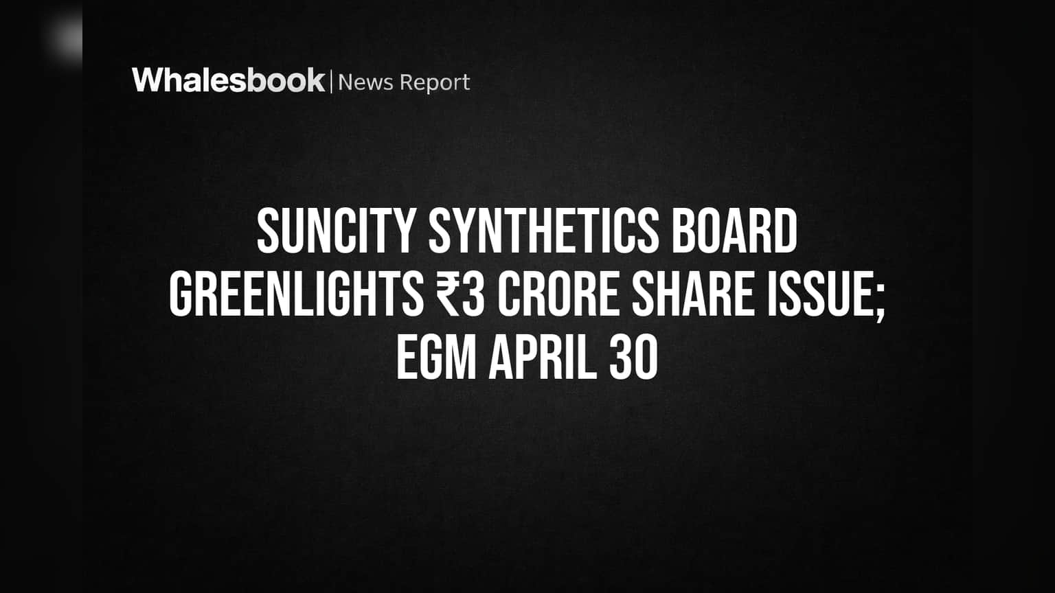 Suncity Synthetics: ₹3 कोटी उभारणीला बोर्डाची हिरवी झेंडी; भागधारकांचा निर्णय येत्या ३० एप्रिलला