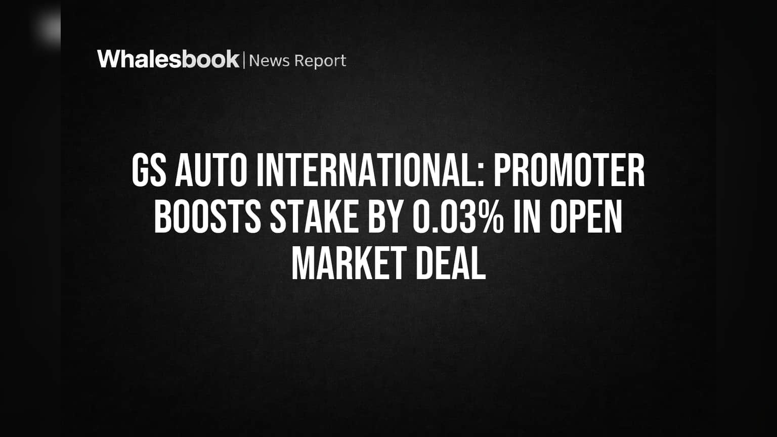 GS Auto International: प्रमोटरने केला छोटा पण महत्त्वाचा व्यवहार, वाढवली हिस्सेदारी!