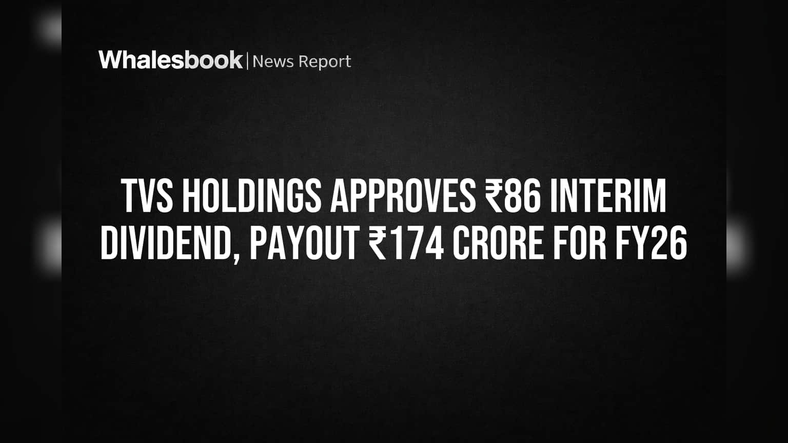 TVS Holdings च्या शेअरधारकांना मोठी भेट! ₹86 चा अंतरिम लाभांश जाहीर