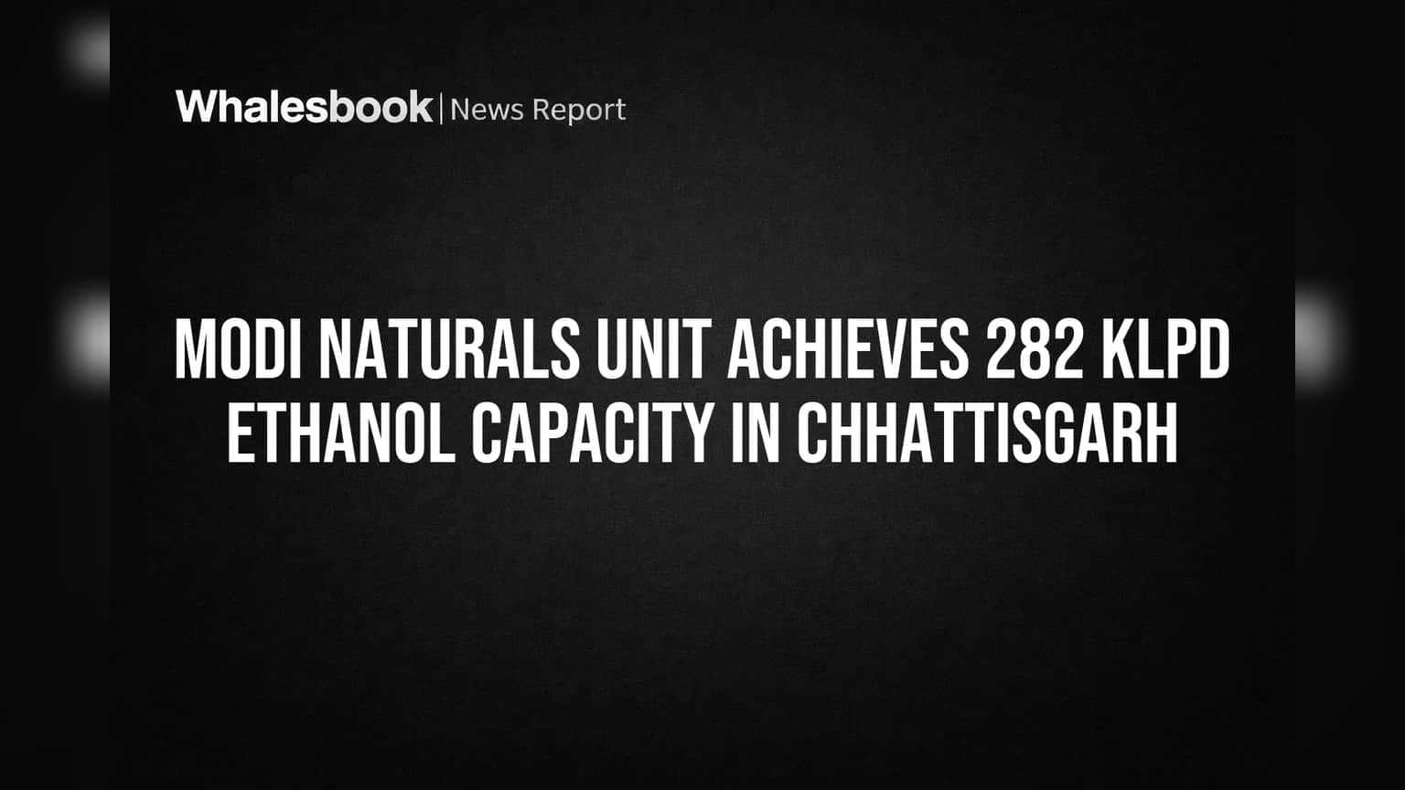 Modi Naturals Update: छत्तीसगड युनिटची क्षमता दुप्पट, आता 282 KLPD इथेनॉल उत्पादन!