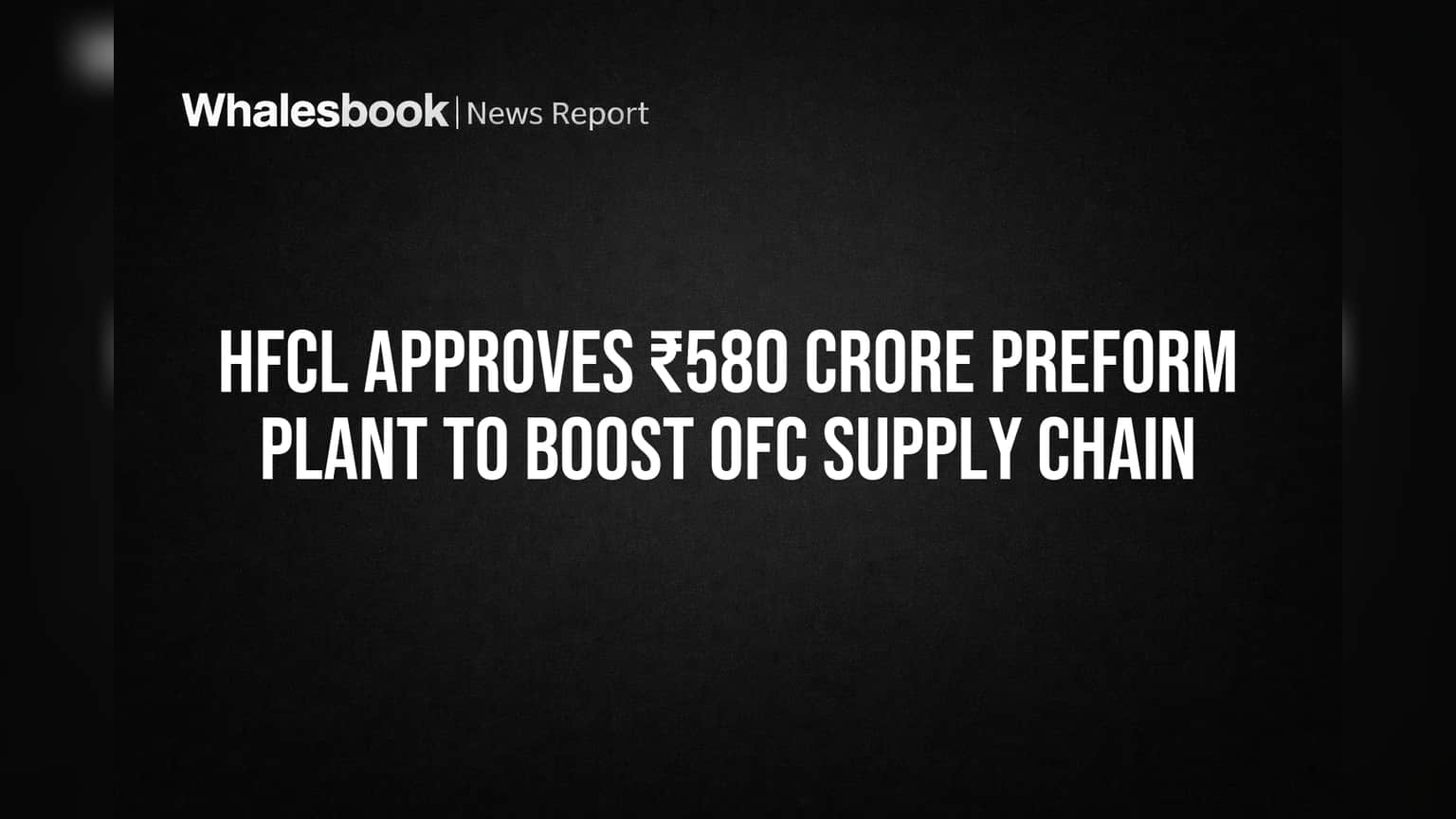 HFCL ₹580 कोटींची मोठी घोषणा: ऑप्टिकल फायबर केबल व्यवसायाला मिळणार नवी गती!