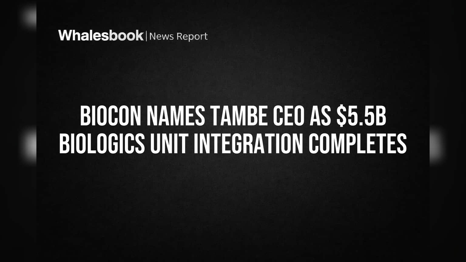 Biocon Share Price: புதிய CEO நியமனம்! 5.5 பில்லியன் டாலர் ஒருங்கிணைப்பு நிறைவு!