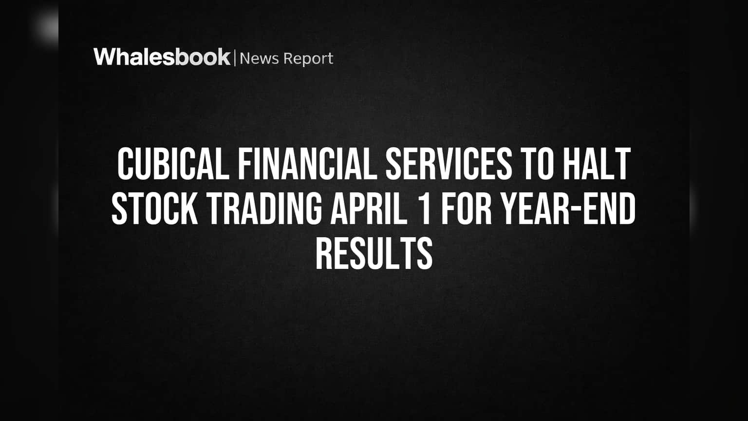 Cubical Financial Services: १ एप्रिलपासून ट्रेडिंग बंद! FY26 निकालांआधी 'इन्साइडर'वर लगाम