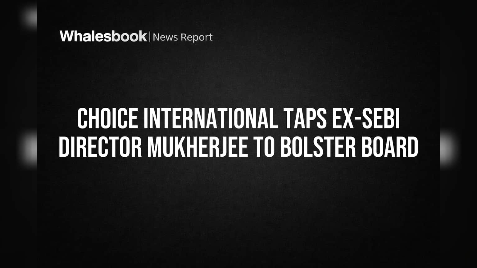 Choice International: SEBI మాజీ డైరెక్టర్ నియమకం.. బోర్డు పాలన, కంప్లైన్స్ కు పెద్ద పీట!