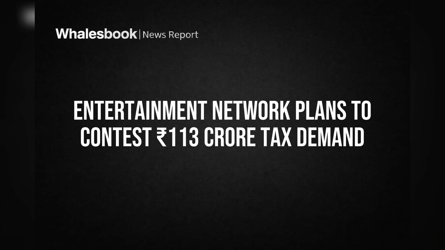 Entertainment Network ला ₹113 कोटींचा IT झटका! कंपनीने उचलले मोठे पाऊल