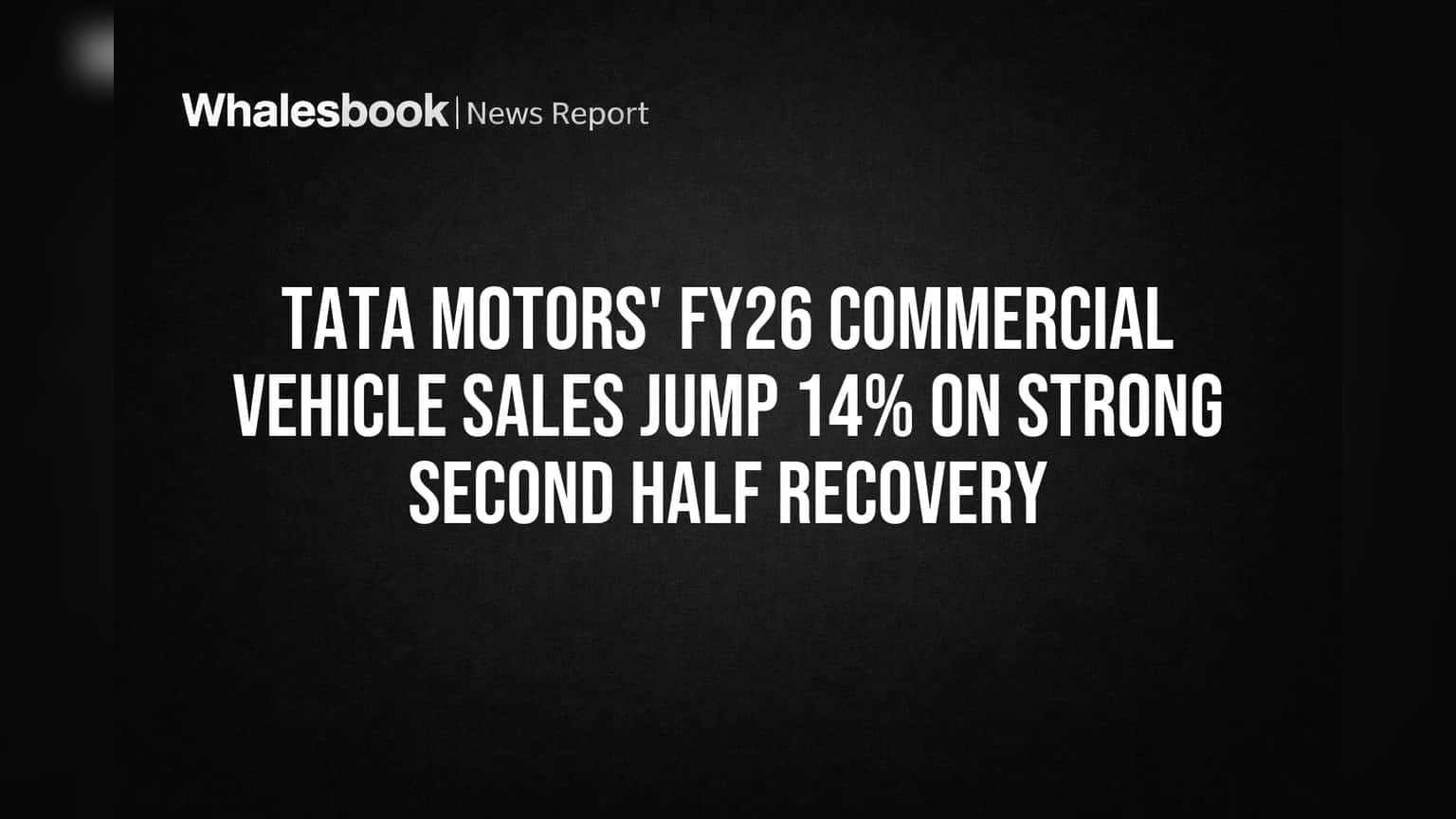 Tata Motors का कमाल! कमर्शियल गाड़ियों की बिक्री FY26 में **14%** उछली, एक्सपोर्ट्स में भी भारी तेजी