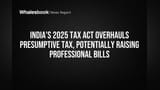 2025 चा नवा कर कायदा: व्यावसायिकांच्या खिशाला तडाका? प्रिसम्पटिव्ह टॅक्समध्ये मोठा बदल!