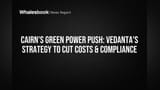 Cairn Oil & Gas: वेदांताच्या राजस्थान ऑपरेशन्सला 'ग्रीन पॉवर'चा बूस्ट! कार्बन उत्सर्जन घटणार, खर्च वाचणार