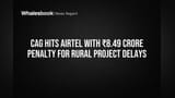 Bharti Airtel: गावों में प्रोजेक्ट देरी पर CAG का शिकंजा, ₹8.49 करोड़ का भारी जुर्माना!
