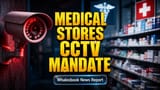 Medical Stores वर आता CCTV अनिवार्य! औषध विक्रीवर सरकारची नवी नियमावली