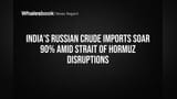 भारताची रशियन क्रूडवर धाव! होर्मुझ सामुद्रधुनीतील गोंधळामुळे आयातीत **90%** वाढ