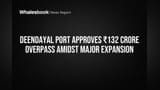 दीनदयाल पोर्टवर ₹132 कोटींचा पूल मंजूर! पण पोर्टची गती आहे हजारो कोटींची!