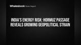 भारताची ऊर्जा सुरक्षा धोक्यात? होर्मुझ सामुद्रधुनीतून मार्ग, पण वाढता भू-राजकीय तणाव
