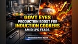 LPG पुरवठ्याच्या चिंतेने भारतात इंडक्शन कुकरची मागणी तुफानी वाढली!