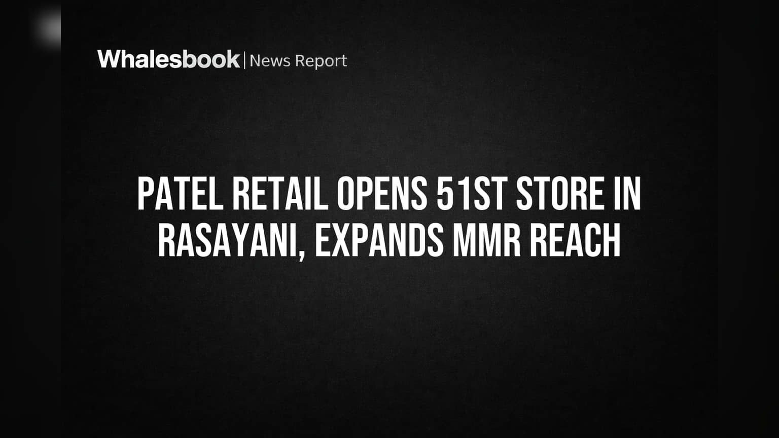 Patel Retail Share Price: 51வது ஸ்டோர் திறப்பு! மும்பை மார்க்கெட்டில் மேலும் பலம் சேர்ப்பு!
