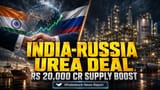 भारत-रशियाचा मोठा करार: ₹20,000 कोटींच्या गुंतवणुकीतून खत पुरवठा होणार सुरक्षित