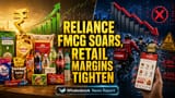 Reliance FMCG: વેચાણમાં ધમાકેદાર વૃદ્ધિ, પણ ક્વિક કોમર્સથી માર્જિન પર દબાણ!