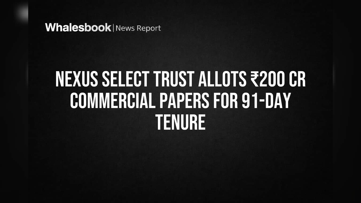 Nexus Select Trust: ₹200 कोटी उभारले, विस्तारासाठी सज्ज! गुंतवणूकदारांसाठी महत्त्वाची बातमी