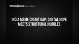 MSME Credit Gap: भारत के छोटे कारोबारियों पर बड़ा संकट! ₹25-30 लाख करोड़ का लोन नहीं मिल रहा, डिजिटल होने पर भी दिक्कत