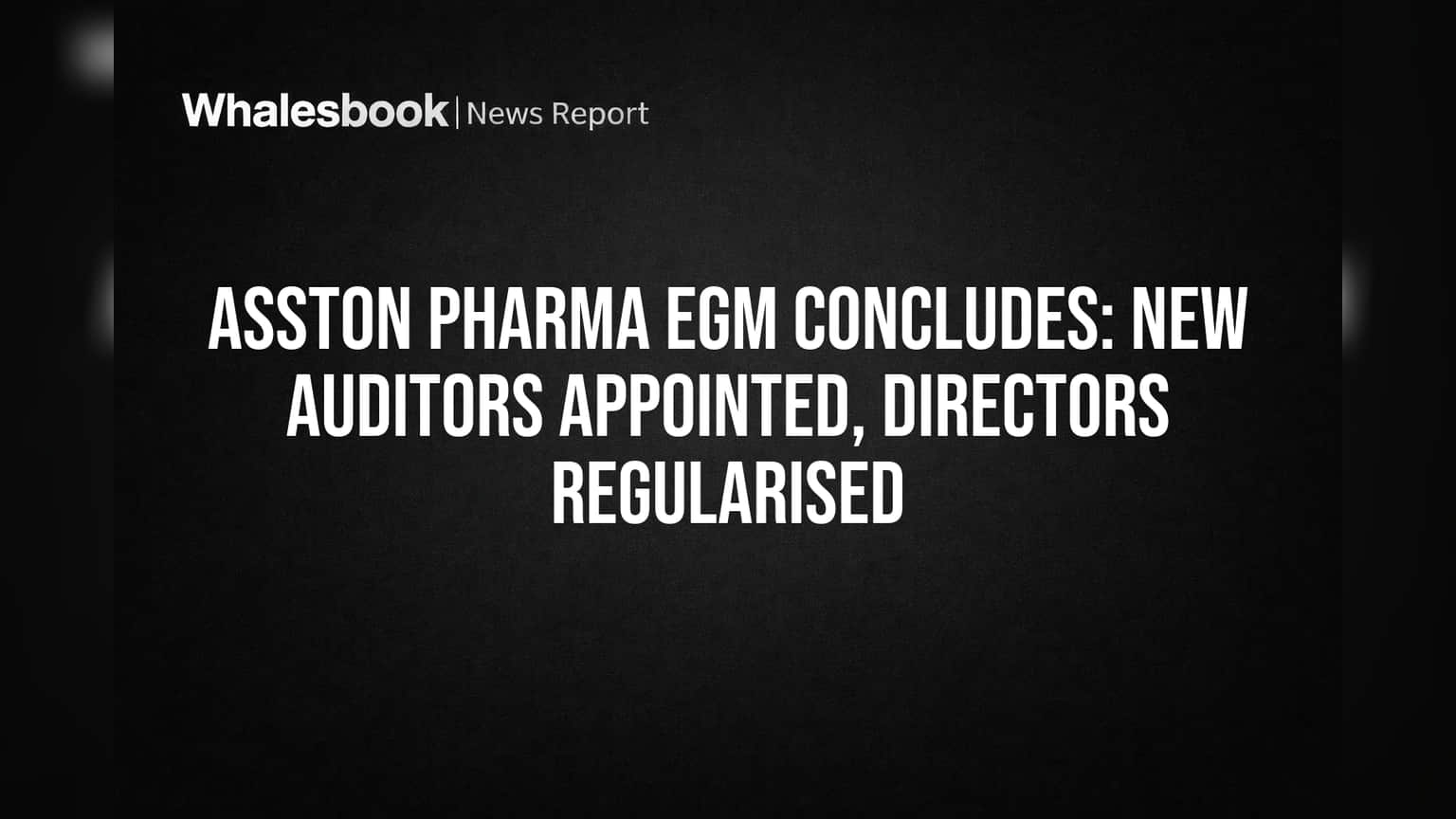 Asston Pharma Share: புதிய தணிக்கையாளர் நியமனம், இயக்குனர்கள் உறுதி! முக்கிய முடிவுகள் வெளியீடு