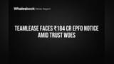 TeamLease Services: EPFO ਦਾ ਵੱਡਾ ਝਟਕਾ! PF Trust ਮੈਨੇਜਮੈਂਟ 'ਚ ਗੜਬੜ, **₹184 ਕਰੋੜ** ਦੀ ਮੰਗ