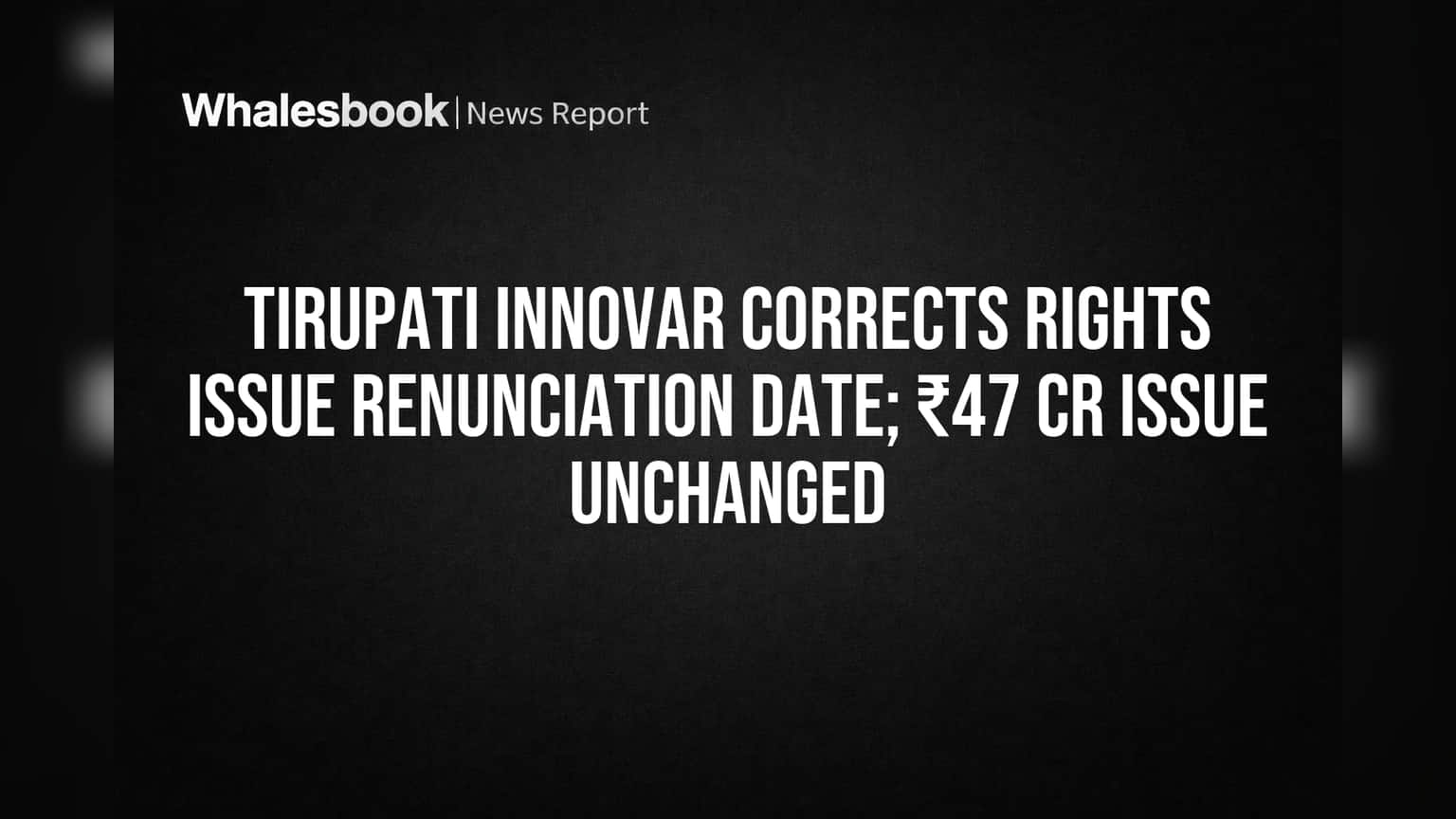 Tirupati Innovar Rights Issue: कंपनीने अंतिम मुदतीत केला बदल, गुंतवणूकदारांसाठी महत्त्वाची सूचना!