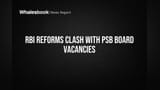 RBI के बड़े प्लान पर लगा ब्रेक! सरकारी बैंकों के बोर्ड में खाली पद, गवर्नेंस सुधारों को झटका