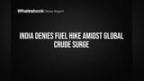 India Fuel Price Hike News is FAKE! Govt ne kiya 'Bhed Khulasa', Petrol-Diesel abhi nahi mehnga
