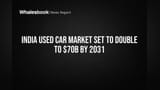 ભારતીય યુઝ્ડ કાર માર્કેટમાં બમ્પર તેજી! 2031 સુધીમાં **$70 અબજ** પહોંચશે, બનશે વિશ્વનું ત્રીજું સૌથી મોટું માર્કેટ
