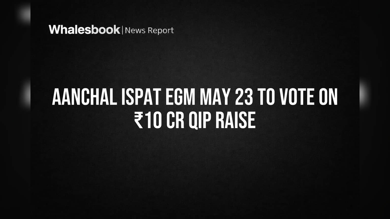 Aanchal Ispat: ₹10 कोटी QIP साठी EGM बोलावली; गुंतवणूकदारांचा निर्णय महत्त्वाचा!