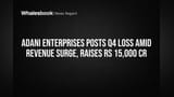 Adani Enterprises Stock: આવક વધી પણ ₹221 કરોડનું નુકસાન! કંપની ₹15,000 કરોડનું ફંડિંગ ઊભું કરશે