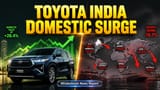 Toyota Kirloskar Motor: ડોમેસ્ટિક સેલ્સમાં **21%** નો જબરદસ્ત ઉછાળો, પણ એક્સપોર્ટમાં **23%** નો ઘટાડો!