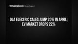 Ola Electric Sales: એપ્રિલમાં 20% નો જંગી ઉછાળો, EV માર્કેટ ઘટ્યું!